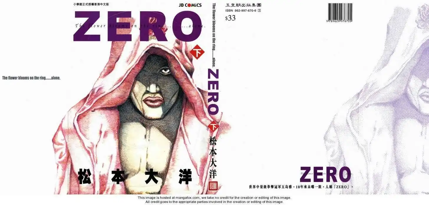 Zero Matsumoto Taiyo Chapter 12 2